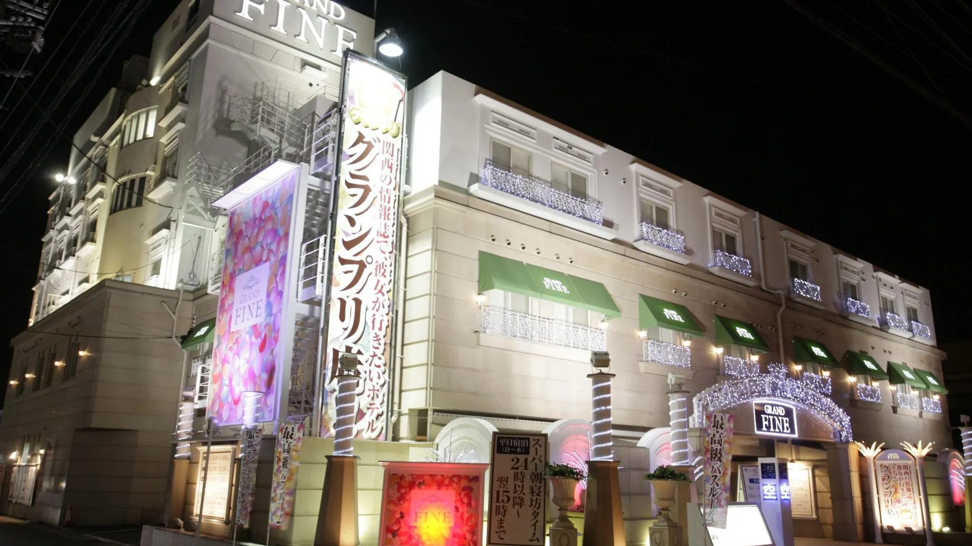 Liebeshotel Hotel Grand Fine Kyoto Minami