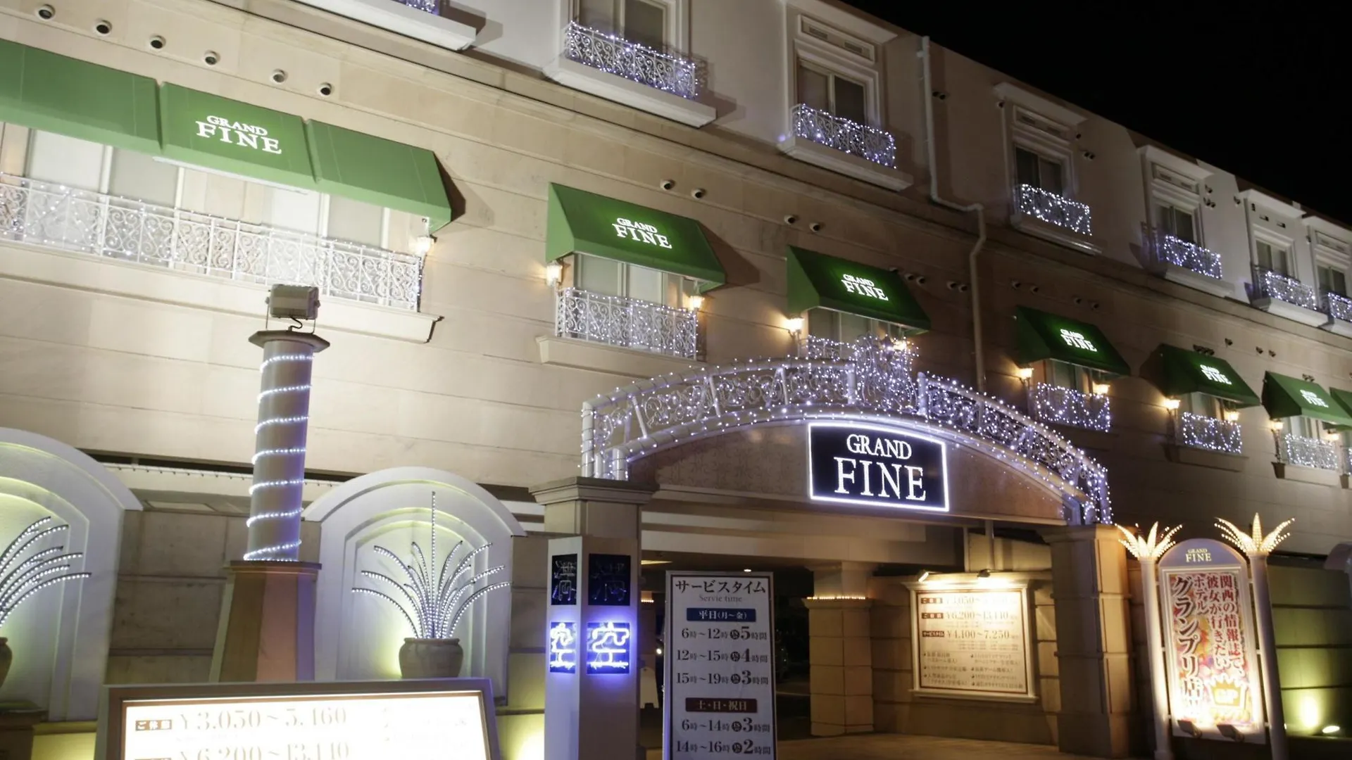 Liebeshotel Hotel Grand Fine Kyoto Minami